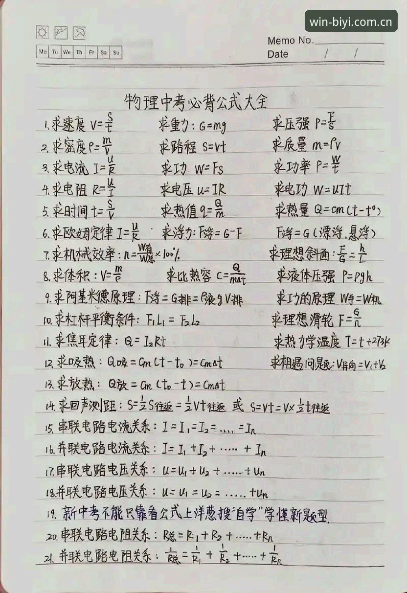 掌握必一体育赛事预测2026最新版本的核心实用技巧