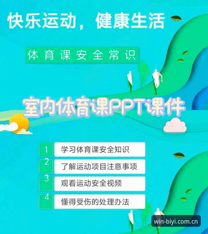 必一体育安全吗？2024最新动态：专业体育平台的安全性与使用全攻略