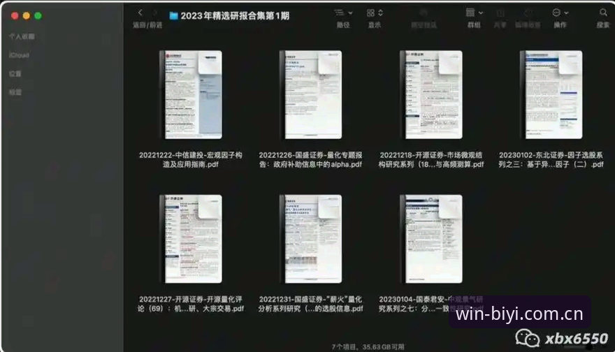必一体育备案信息对比如何验证？专业分析师用数据告诉你真相