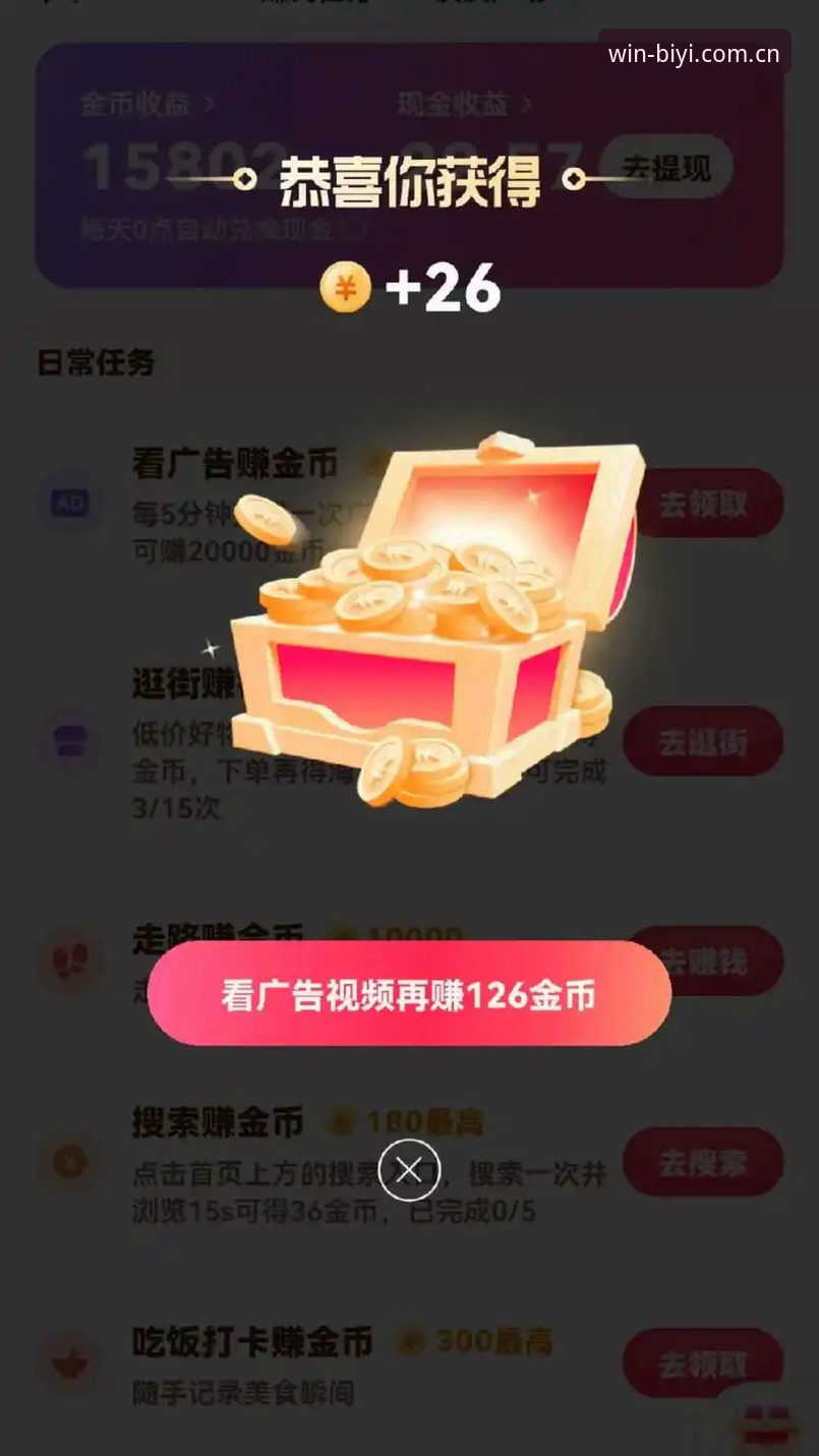 新手必看！必一体育官网使用教程：从注册到提现的完整心得分享